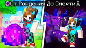😨 Майнкрафт но ЖИЗНЬ КОСМИЧЕСКОГО ДРАКОНА от Рождения До Смерти!