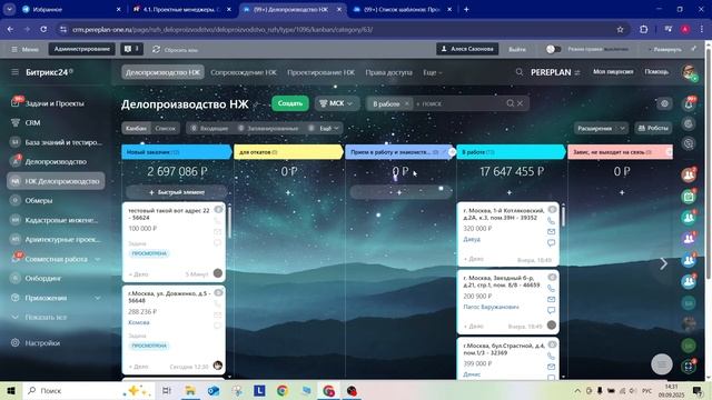 9.1 Проектные менеджеры. СП Делопроизводство НЖ смотреть онлайн
