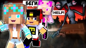 Майнкрафт но Девушка КАК УБЕЖАТЬ ОТ СИРЕНОГОЛОВЫЙ в Майнкрафт НУБ И ПРО ВИДЕО ТРОЛЛИНГ MINECRAFT