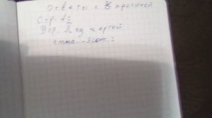 математика-3 класс учебник страница 42 задание под черт