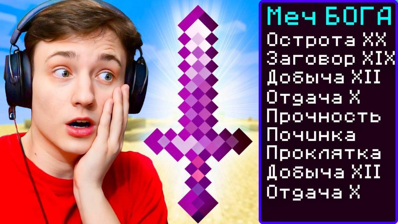 Майнкрафт, но за Каждый КИЛЛ я получаю ДОНАТ Предмет! Грифер шоу с нуля