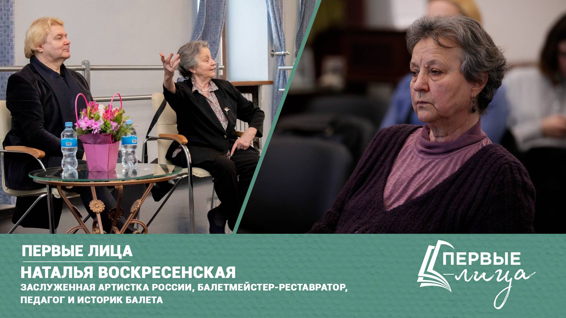 Клин. Первые лица. Наталья Воскресенская. 1 серия