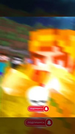 Майкрафт Момент)27