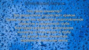Капельный полив из полипропиленовых труб своими рука?