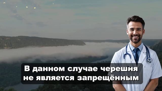 Что творит ЧЕРЕШНЯ с организмом_ Почему нельзя выбрас?