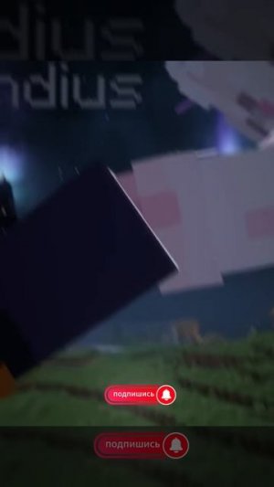 Майкрафт Момент)16