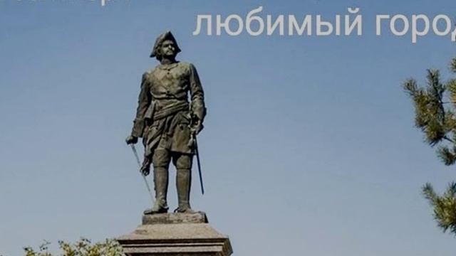 С Днём Рожденья Таганрог! смотреть онлайн