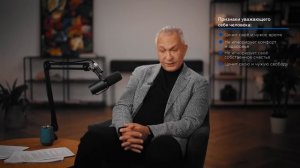 Секреты успешных людей: Что уважающий себя человек никогда не делает?