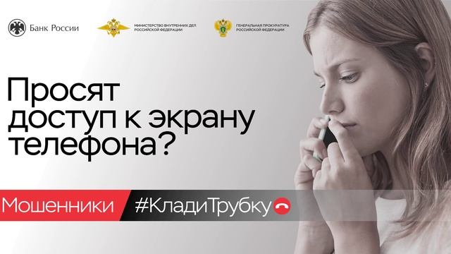 Видео-Доступ к экрану смотреть онлайн