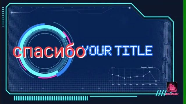 моя новая
заставка смотреть онлайн