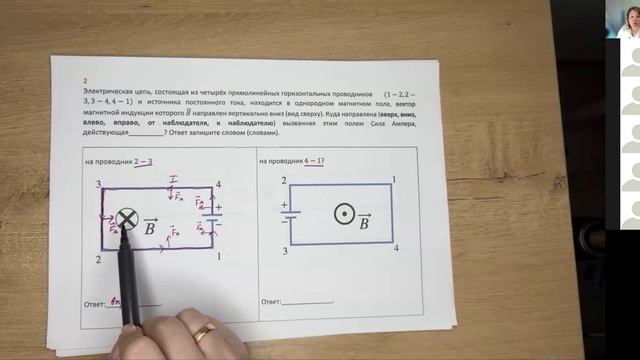 Сила Ампера. Правило левой руки