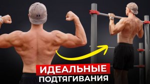 Не чувствуешь Спину в Подтягиваниях? Вот как это исправить/ 4 Мощных упражнения на спину