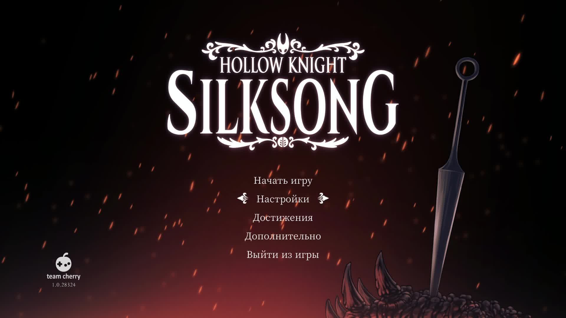 Hollow Knight: Silksong  часть 5