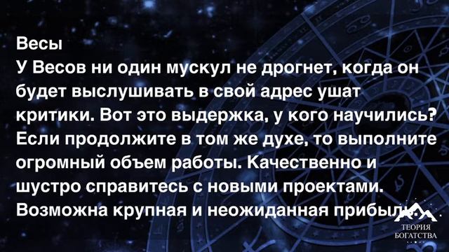 ГОРОСКОП на 14 июня 2021 года ДЛЯ ВСЕХ ЗНАКОВ ЗОДИАКА смотреть онлайн