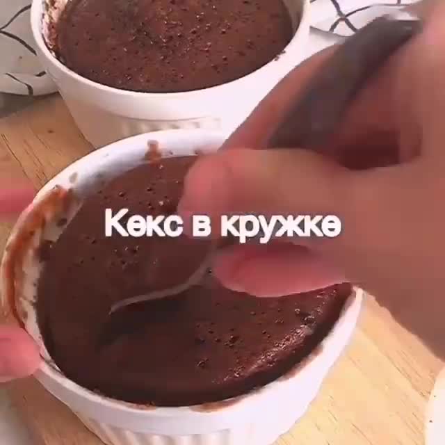 ☕️ Кекс в кружке за 5 минут в микроволновке смотреть онлайн