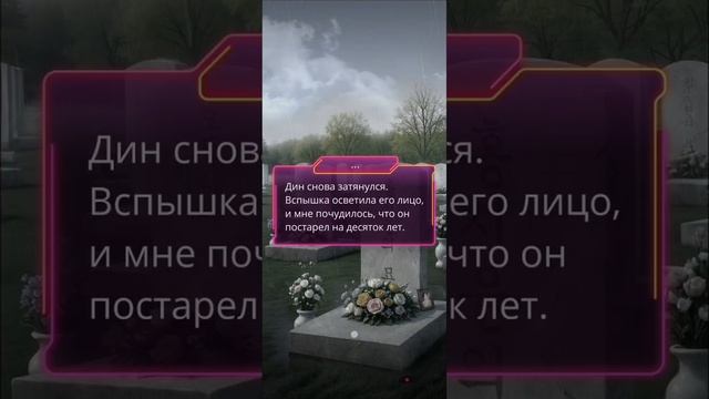 Антифинал  Эдемов сад. Стекло. Гибель гг / месть Сонхва