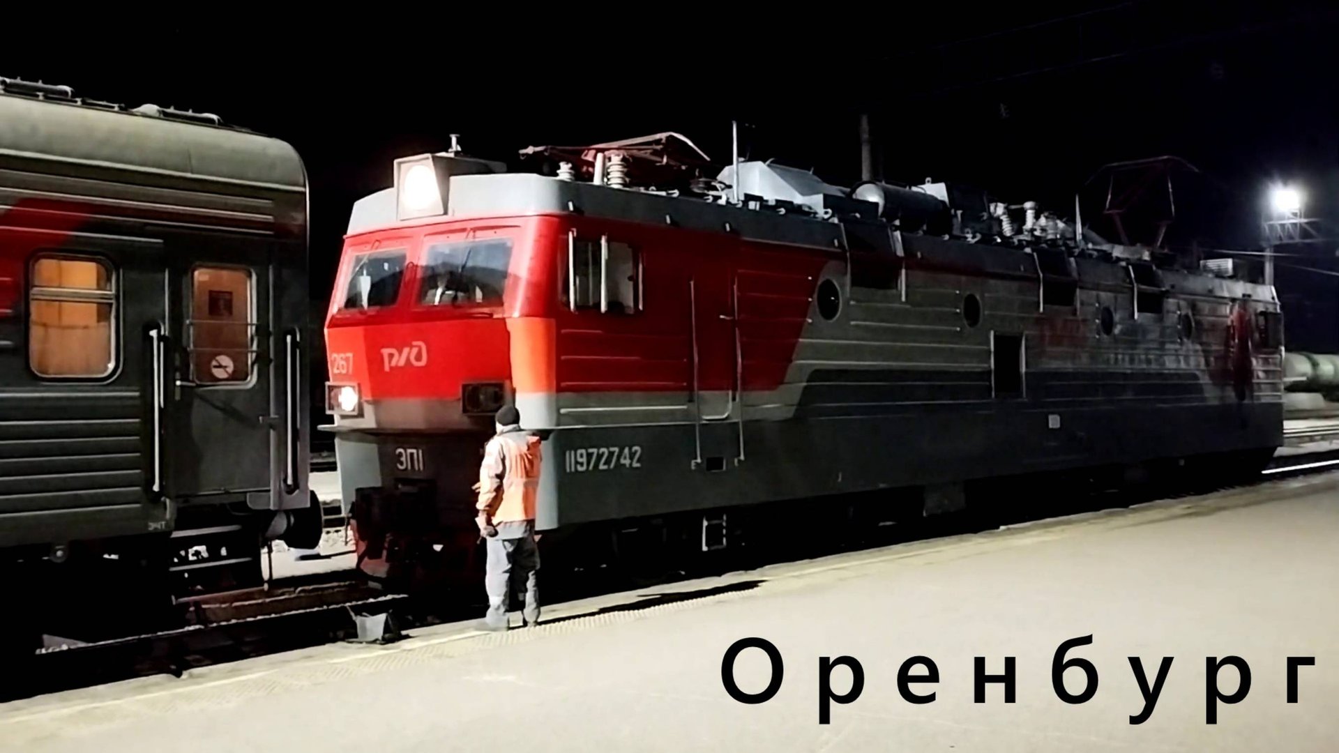 Сцепление на станции "Оренбург" смотреть онлайн