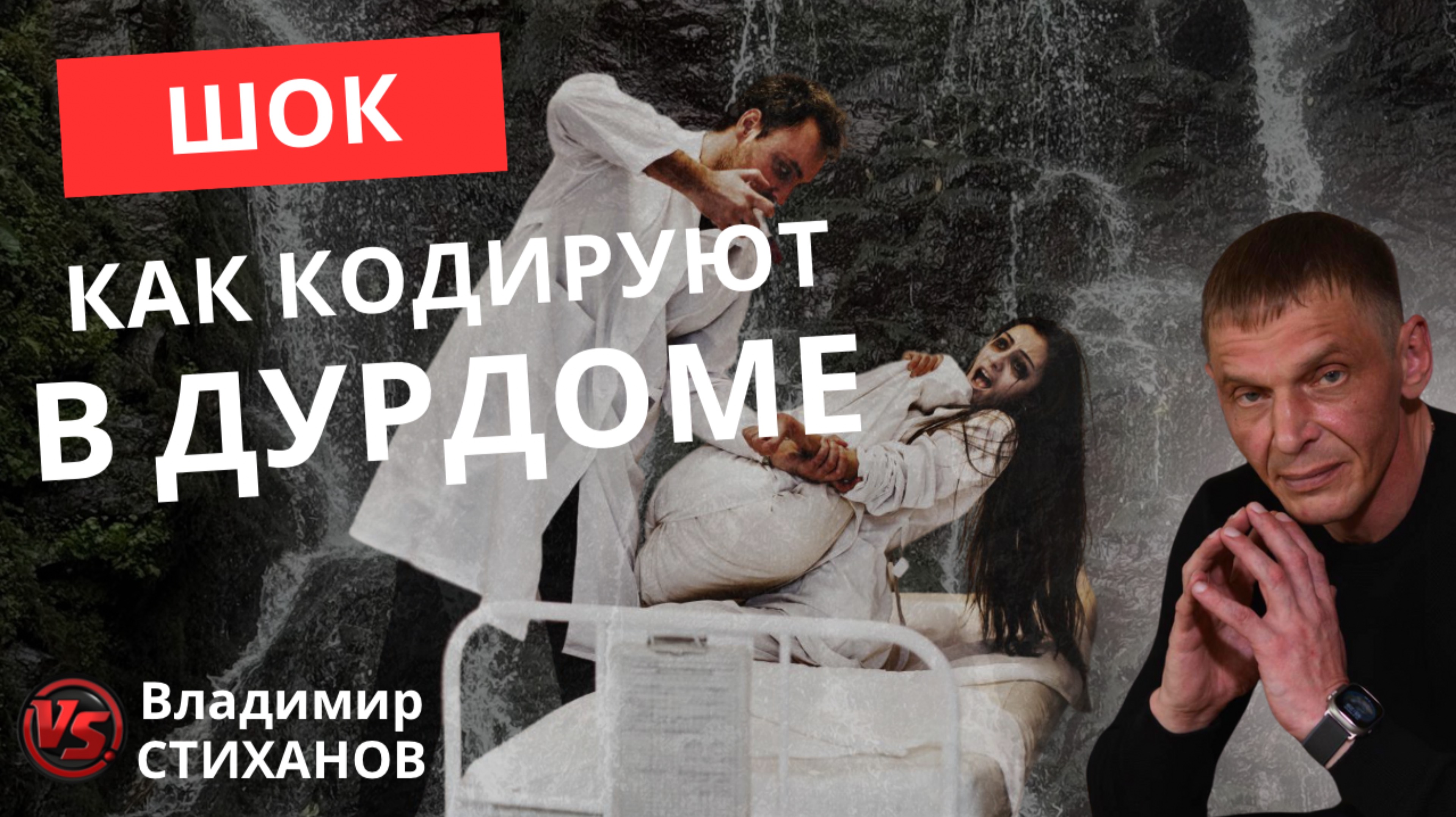 Кодирование. Миф или реальность?