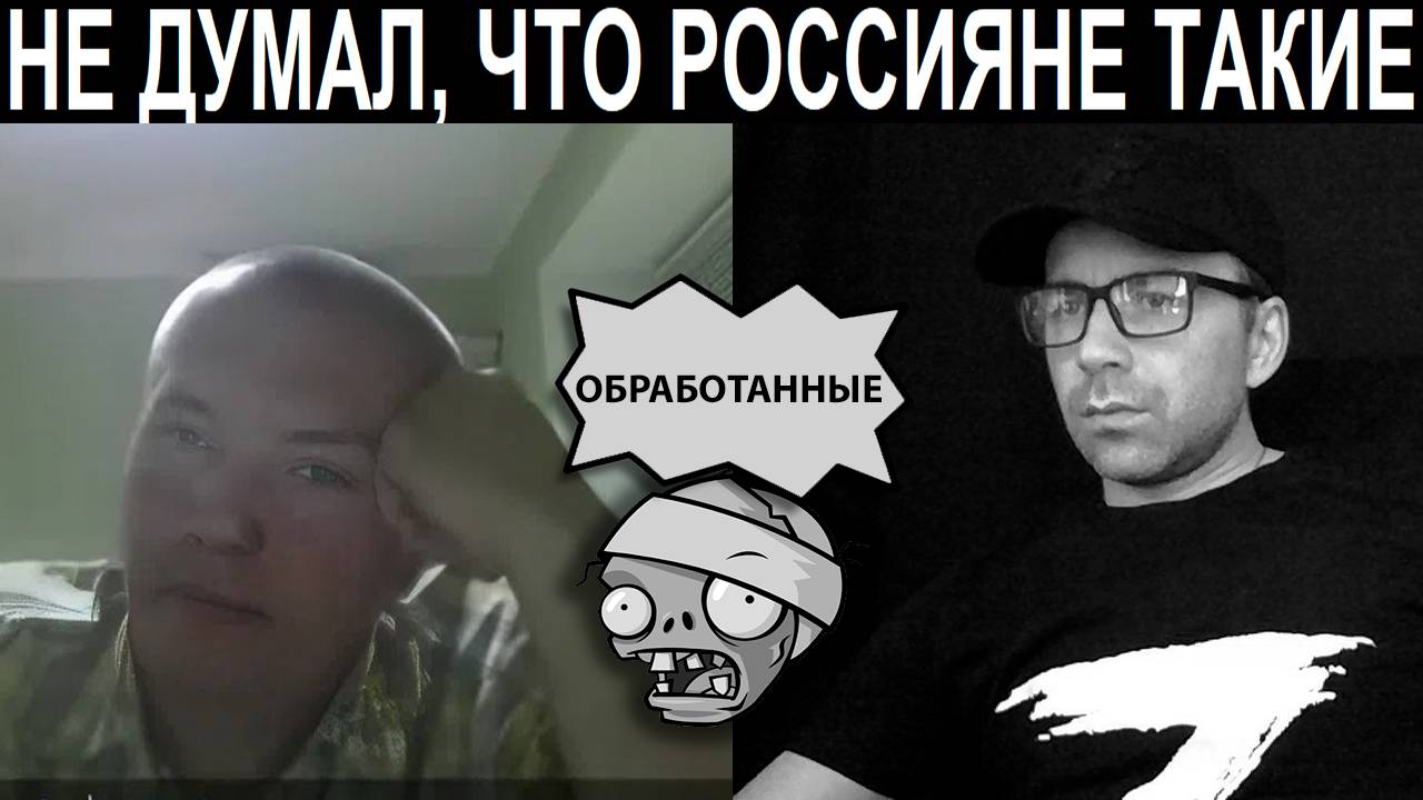 Кто такая Украина без помощи Запада. Чат рулетка смотреть онлайн