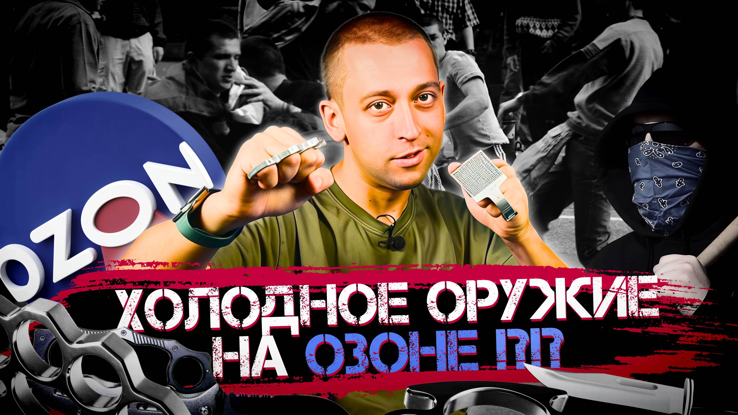 Необычные и сомнительные покупки на маркетплейсах смотреть онлайн