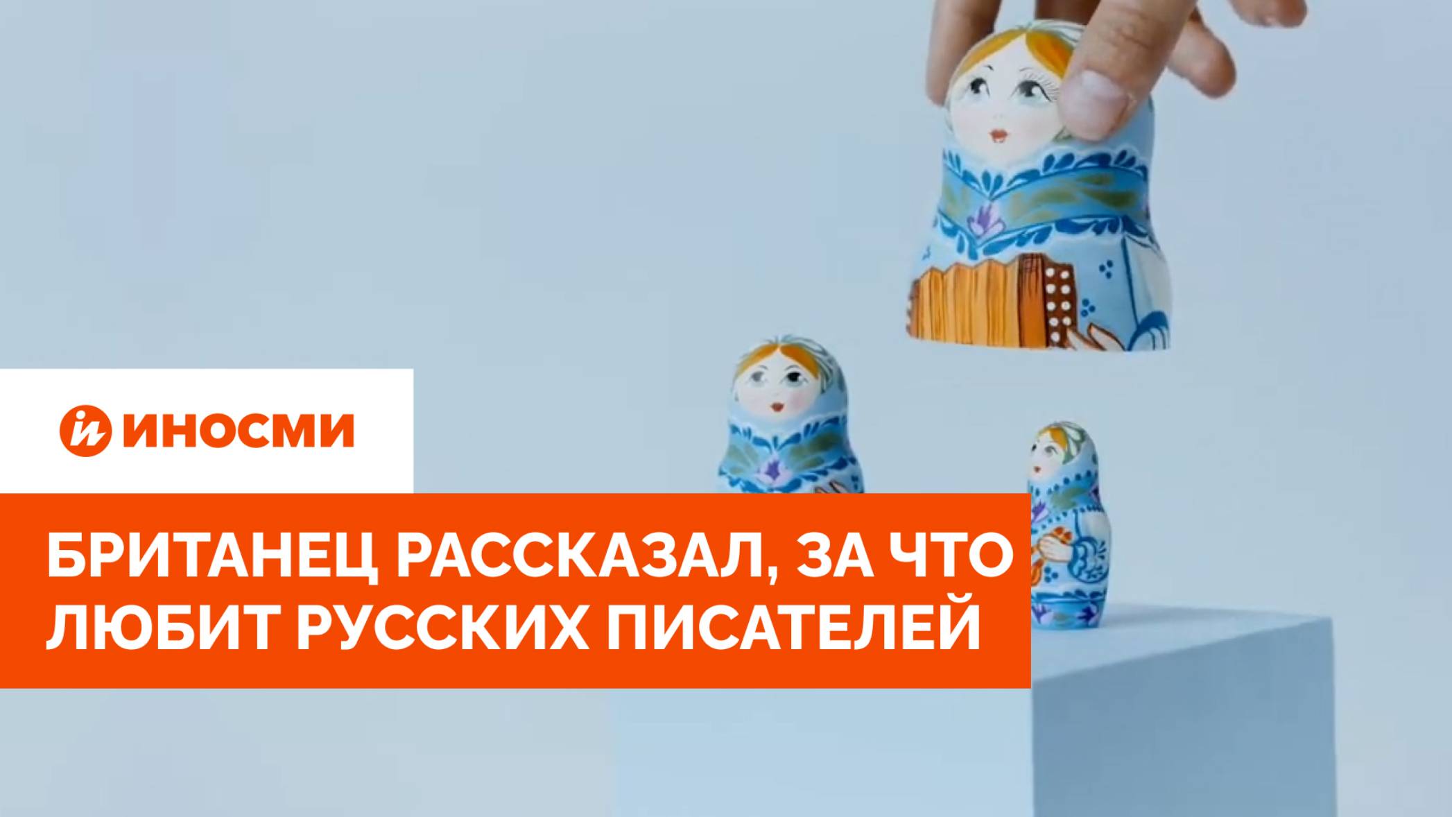«Хороший удар по лицу». Британец рассказал, за что любит русских писателей смотреть онлайн