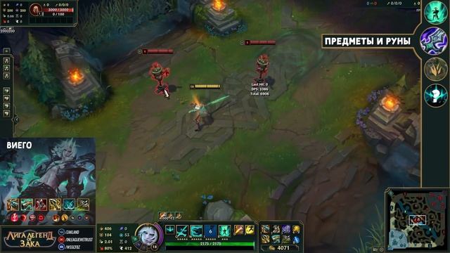 Виего, первые впечатления и обзор умений | Новый чемпион Лига Легенд 11 сезон смотреть онлайн