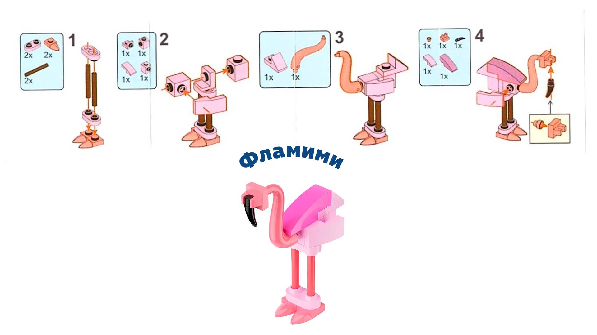 Зверятыши инструкции! Собрал коллекцию Лего из Магнит смотреть онлайн