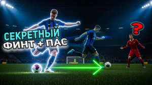 6 СПОСОБОВ ОСТАНОВКИ МЯЧА, которые ты ДОЛЖЕН знать в FC 26