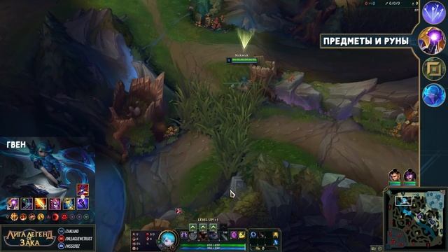 ГВЕН БЛАГАЯ ИМБА - геймплей и обзор умений | Новый чемпион Лига Легенд 11 сезон смотреть онлайн