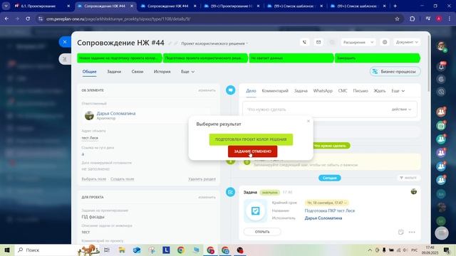 11.1 Архитектурные проекты смотреть онлайн