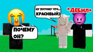 МОЯ ДЕВУШКА НАШЛА ДРУГОГО #роблокс #роблоксистория