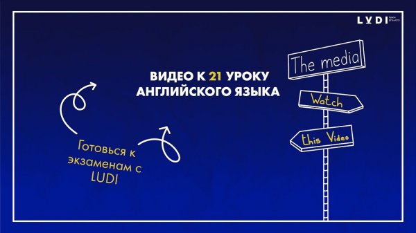 ЕГЭ Английский язык Relative clauses & participles