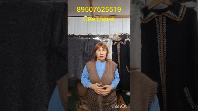 Пуховые и шерстяные изделия от Светланы смотреть онлайн