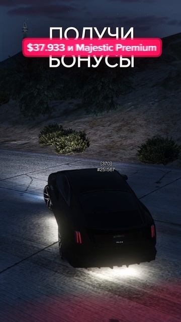 ГТА5 Маджестик РП ПОБЕГ И БАГ С МАШИНОЙ смотреть онлайн