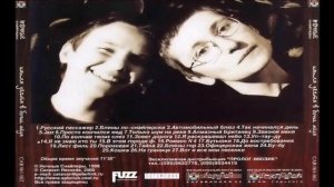 Ночные Снайперы - Капля дёгтя в бочке мёда (1998)