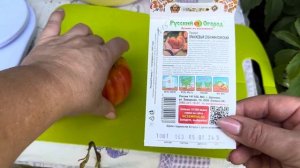 СОРТ ТОМАТА « ОРАНЖЕВЫЙ СЛОН МИНУСИНСКИЙ»