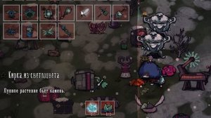 ВСЕ БОССЫ Don't Starve Together за Вортокса | Преображающегося