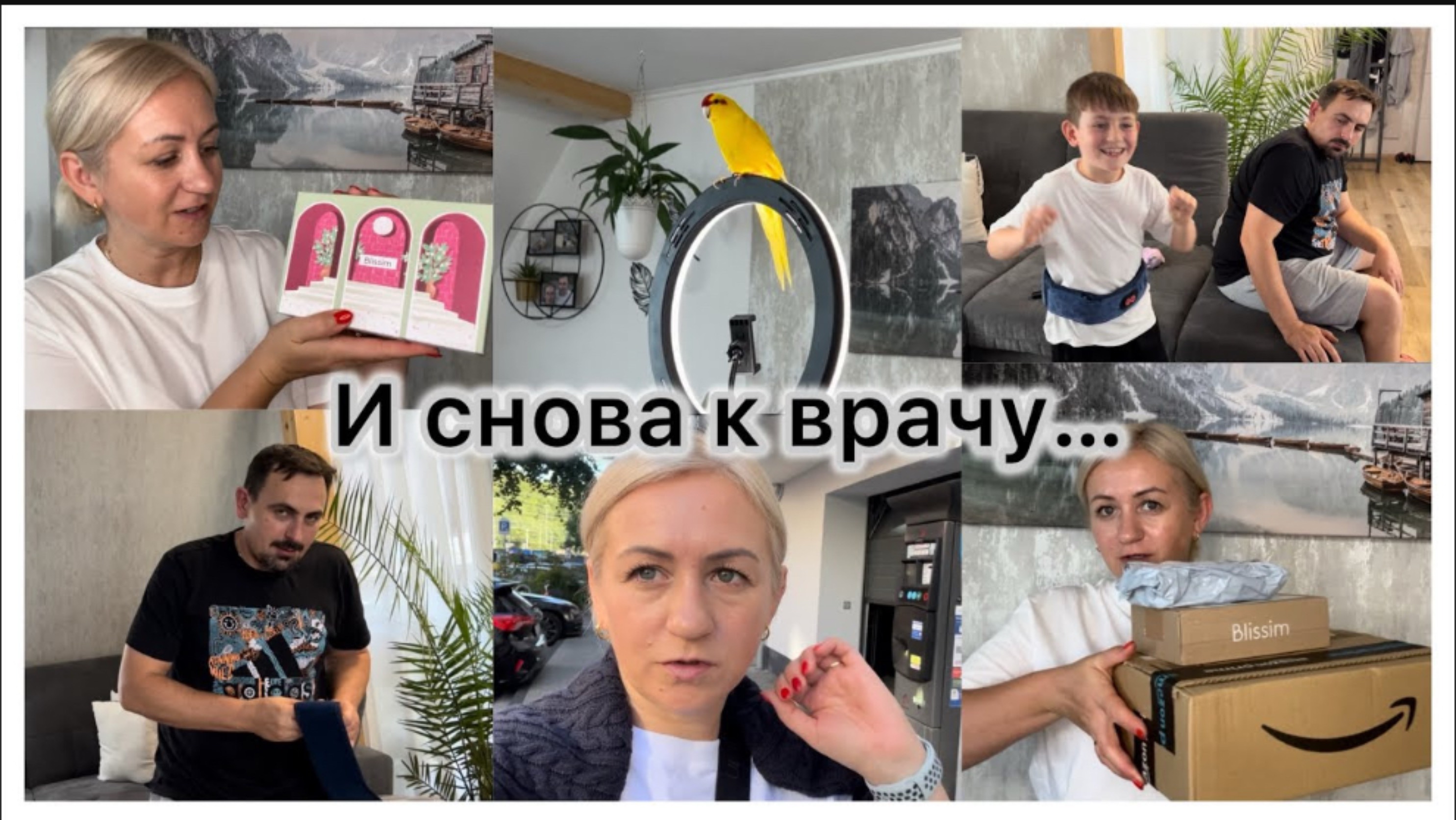 Снова с утра к врачу 💉Распаковка посылок ✔️ коробочка сюрприз 📦 вкусный обед 🥘 Наши будни ✔️ смотреть онлайн