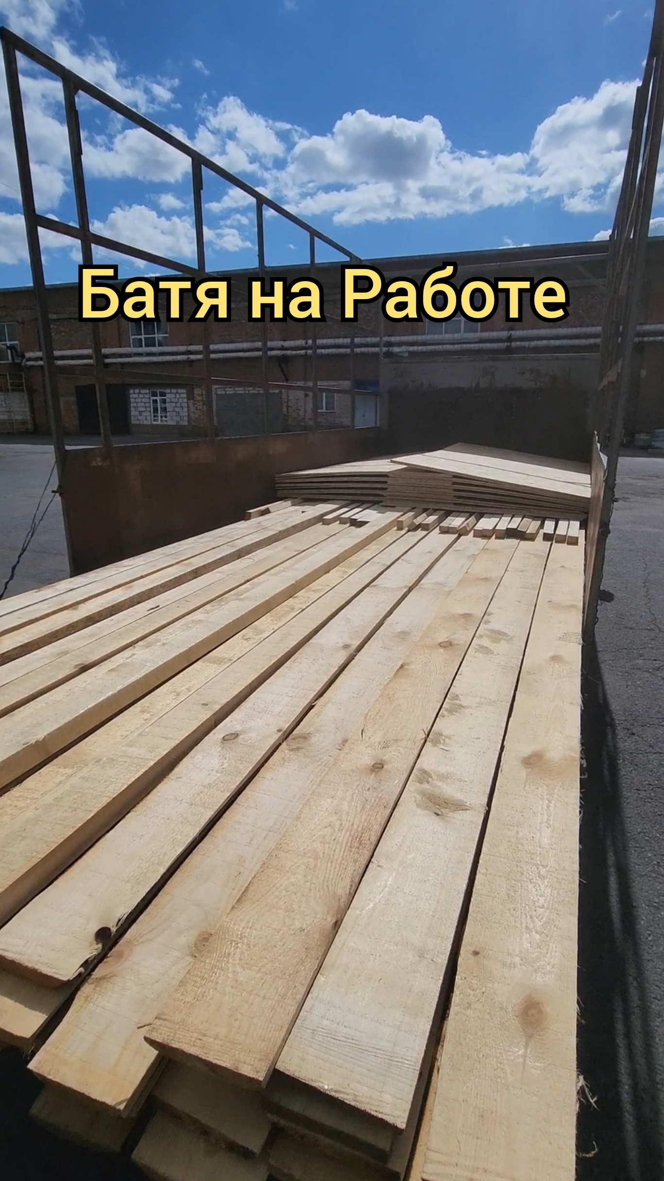 Батя на Работе. смотреть онлайн