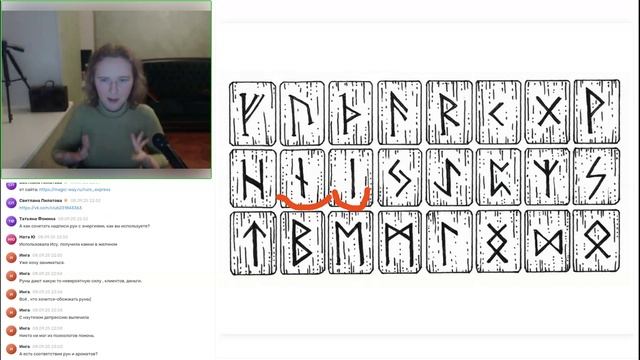 РУНЫ смотреть онлайн