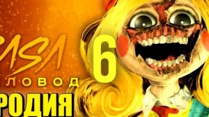 ТОП 10 ПЕСЕН ПАРОДИЙ ПРО ПОППИ ПЛЕЙТАЙМ 3 КОТ ДРЕМОТ ДОГ