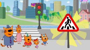 Три Кота / Дорожные Знаки