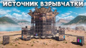 КОСМОДРОМ - БЕСКОНЕЧНЫЙ ИСТОЧНИК ВЗРЫВЧАТКИ! НАС ВСЕ ХОТЯТ ЗАРЕЙДИТЬ в Раст/Rust - AMAZOZLA