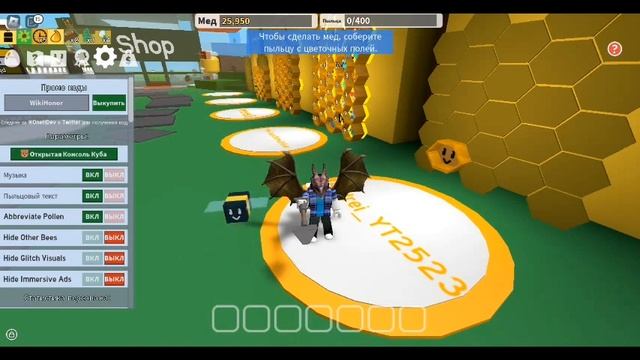 Коды в симулятор пчеловода (Продолжение) #3 | Bee Swarm Simulator смотреть онлайн