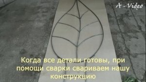 Шпалера для розы из металла своими руками /Trellis for plants