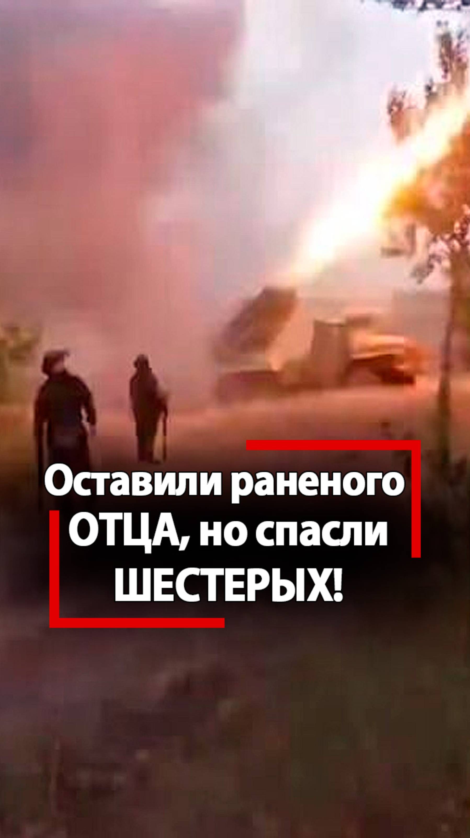 Сын КРИЧАЛ! ПАПОЧКА! Он лежит. ВСУ били дронами по МИРНЫМ! Страшная история выжившей под Покровском смотреть онлайн