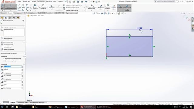 Solidworks с нуля. Урок 2 часть 1. Работа с эскизами в Solidworks.