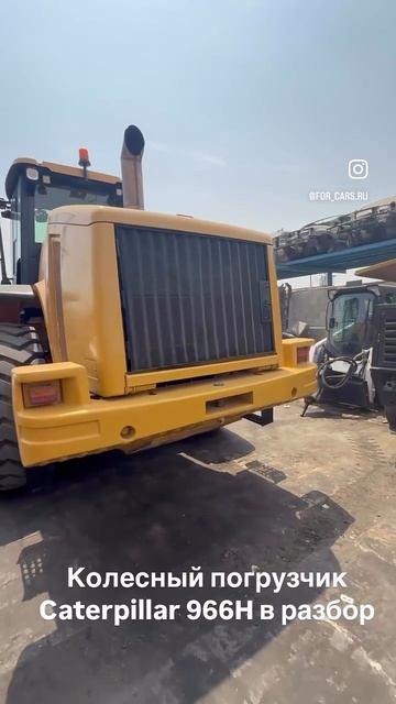 ⚙️Колесный погрузчик Caterpillar 966H в разбор