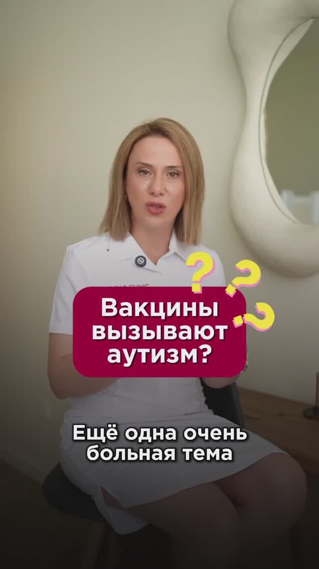 Ва*цины вызывают аутизм! #детскоездоровье #пшб #иринабаранова