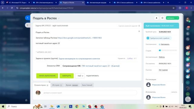 9.6 Получение Акта. Оформление ТП. Росреестр смотреть онлайн